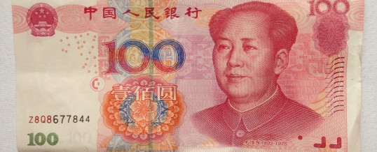 New Chinese funding source is open for business
