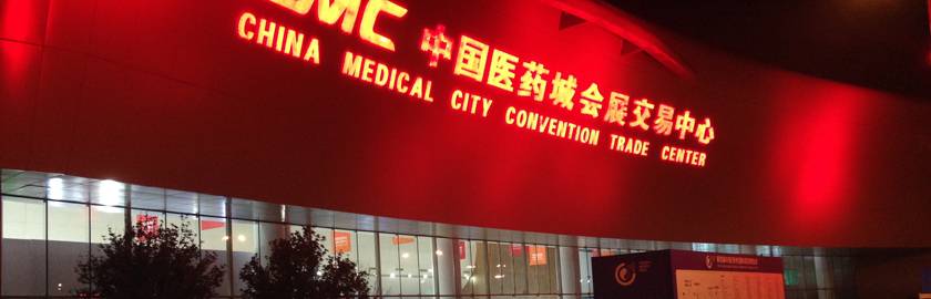 China Medical City