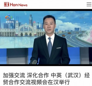 Han News Coverage, Wuhan